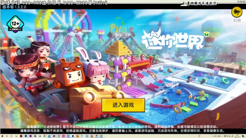 【2021-09-11 08点场】疯才lock：迷你世界-单人生存