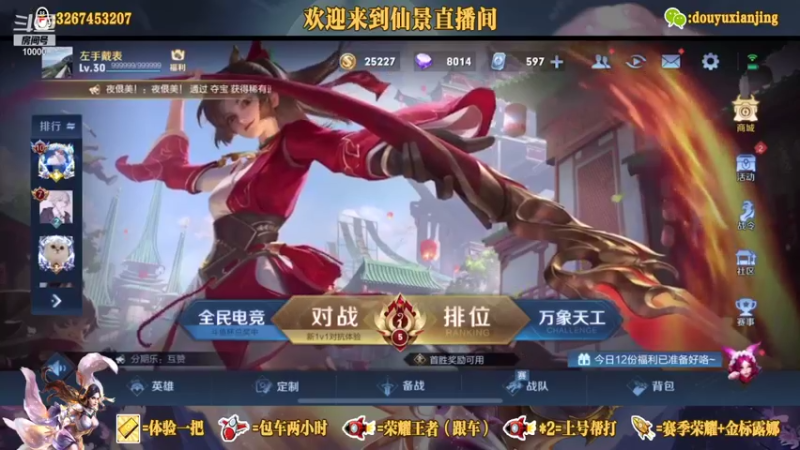【2021-09-11 12点场】仙景丶MY：国服露娜高质量带粉，输三把重新计时