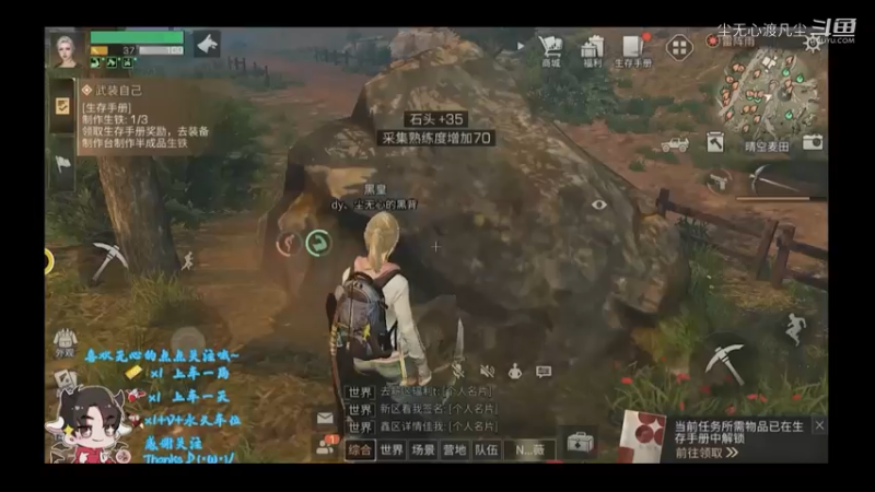 尘无心明日之后新手篇 (36)