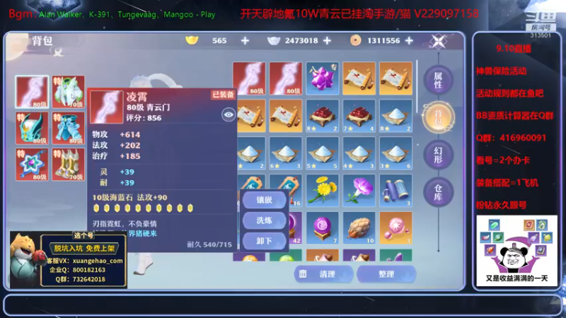 【2021-09-10 18点场】313501丶Boss：Boss：法师聚集地