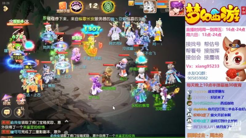 【2021-09-11 00点场】项95：专业帮找号~估号~蜃境~剑会~指挥