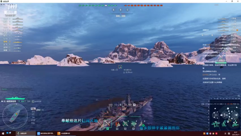 【远东护卫舰ap 军事游戏】2021-09-11 08:38:02-2021-09-11 08:53:06