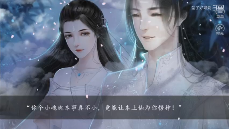 声优小姐姐：【橙光】【叫我上仙大人】（古寻线）