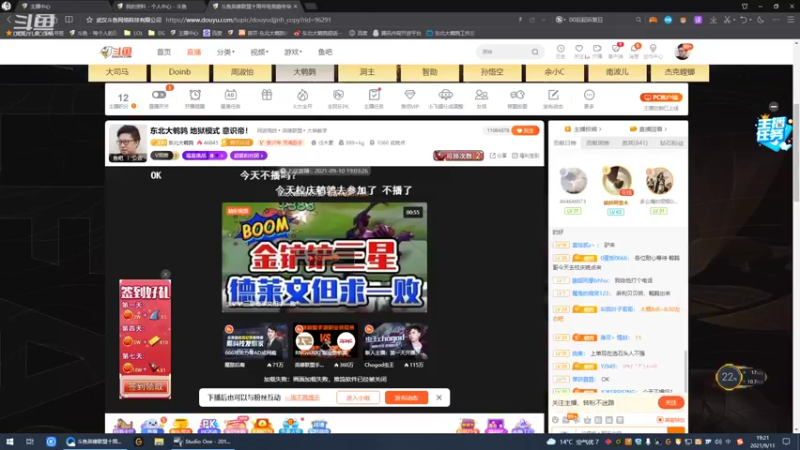 【2021-09-11 19点场】东北大鹌鹑：东北大鹌鹑 地狱模式 意识帝！