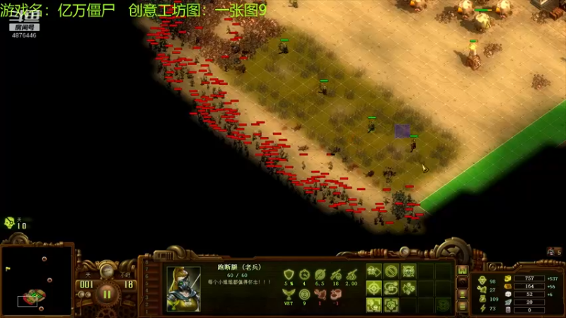 【2021-09-07 19点场】啊咿悠：亿万僵尸  一张图9