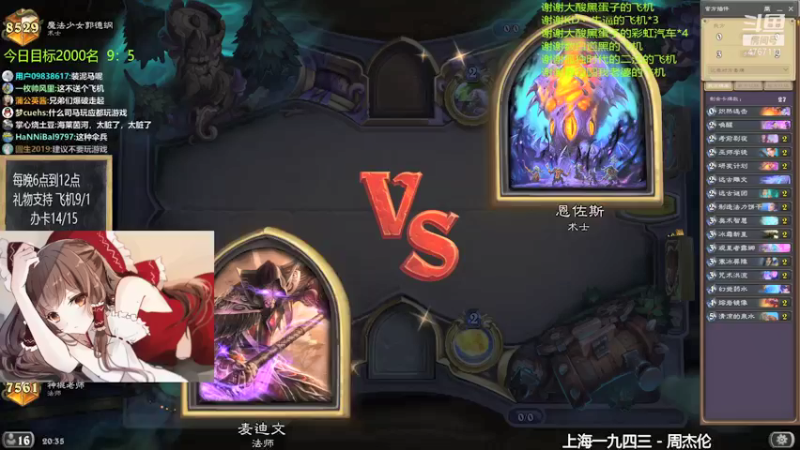 【2021-09-10 20点场】神棍老师麦迪文：神棍老师：偶尔迟到的直播间