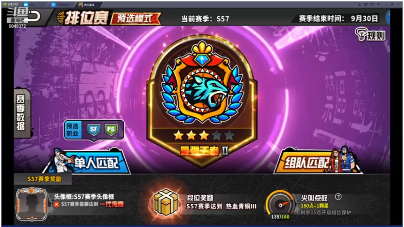 【2021-09-11 16点场】GF丶袈裟：输赢没那么重要，游戏而已……