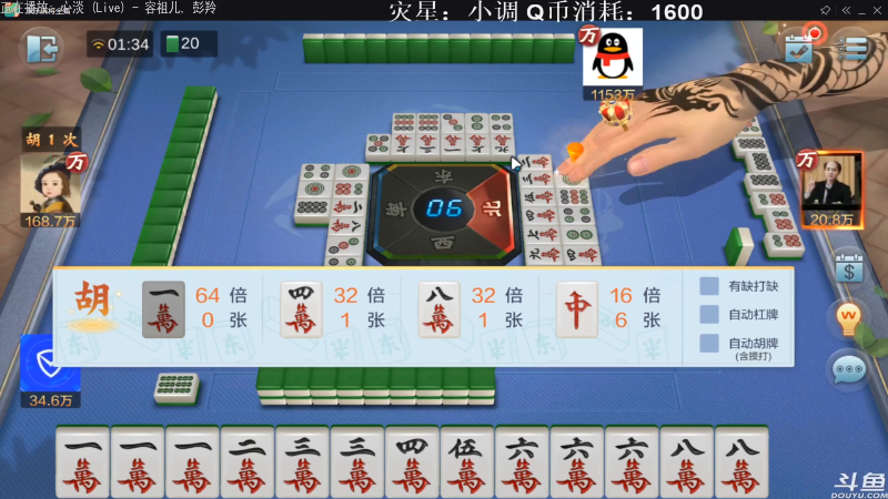 【欢乐麻将】靓旭的精彩时刻 20210911 01点场