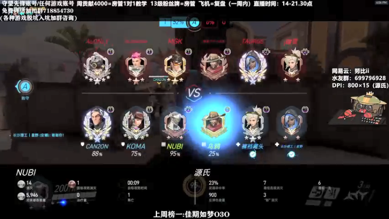 【2021-09-11 16点场】努比ovo：努比:双倍亲密度！源氏高分小课堂！