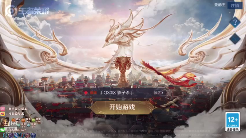 【2021-09-11 20点场】亚瑟王丶Z：直播三周年快乐~今天双倍亲密度~