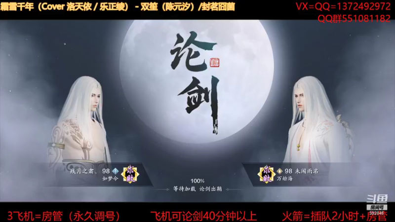 【2021-09-10 23点场】丿WZ灬幽默：S1三冠默来个剑荡大佬！太白五毒论剑！