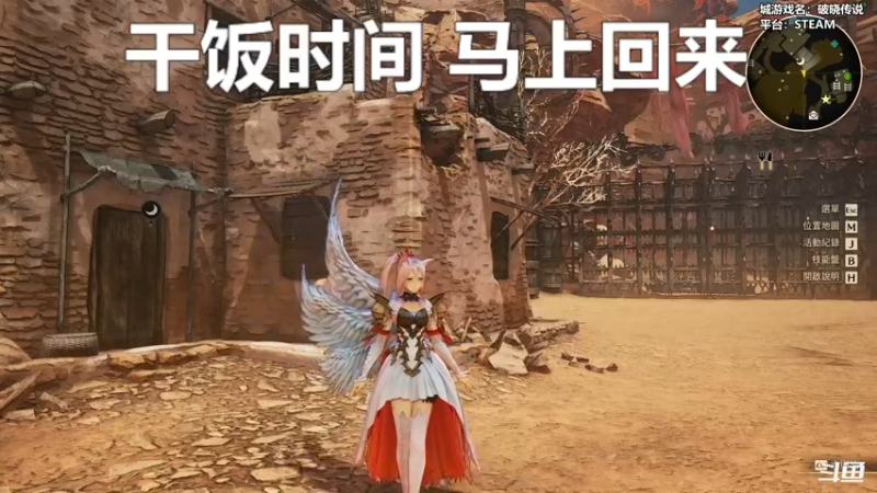 【2021-09-10 18点场】平江府人丶：【破晓传说】PC版开坑啦！