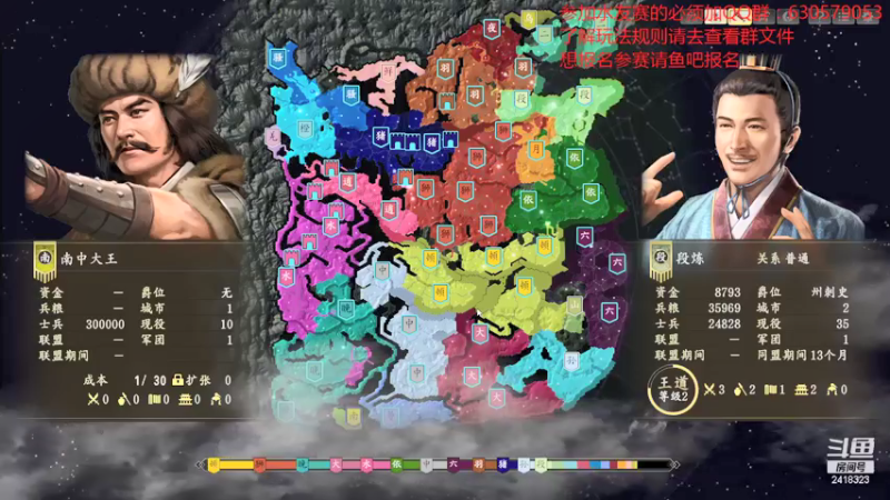 【2021-09-11 18点场】兰色星空123：三国志14水友赛第五赛季第七场