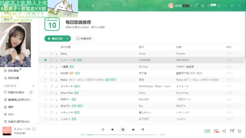 【2021-09-10 22点场】阿雅Midori：周六周日两天双倍亲密度