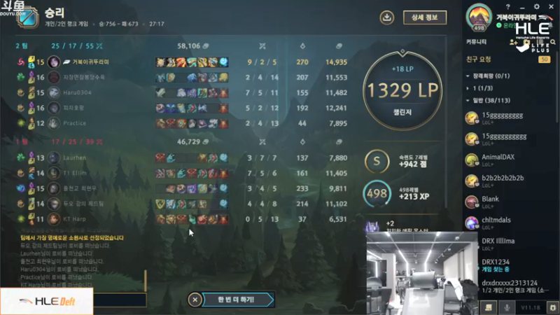 【2021-09-11 18点场】HLE直播Deft：HLE Deft 直播