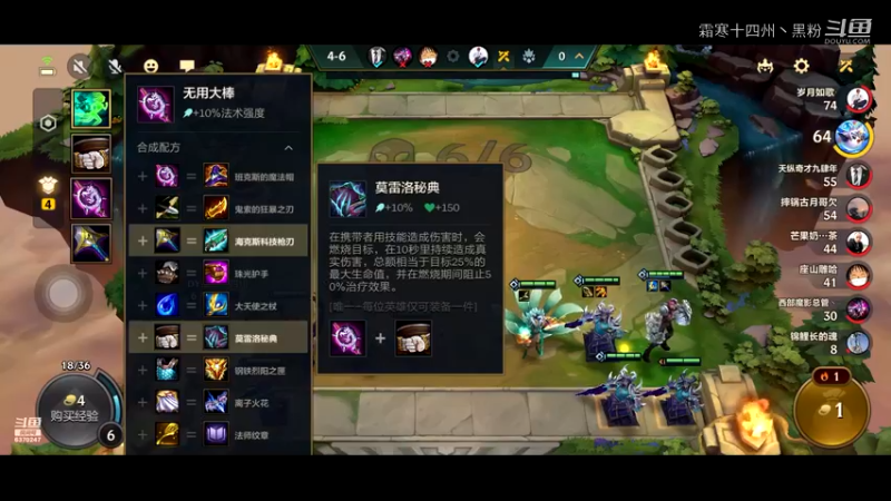 金铲铲第二局 (6)