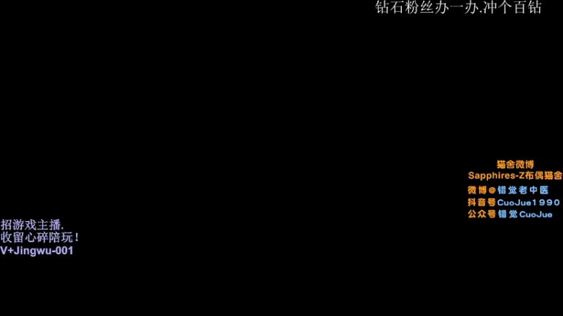 【2021-09-11 20点场】错觉老中医：【错觉】双倍+三倍上限 长得帅是罪过吗