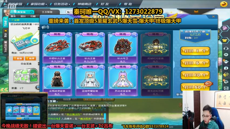 【2021-09-11 02点场】圆梦大师丶秦珂：最强碰瓷出11台爆天雪雷诺！