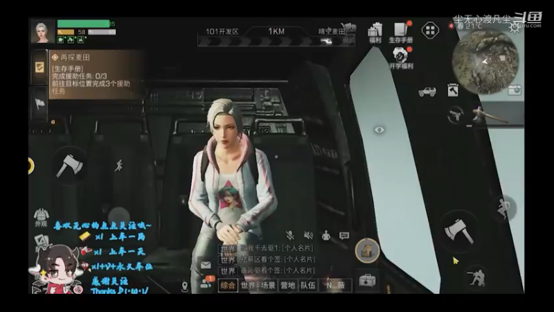 尘无心明日之后新手篇 (57)