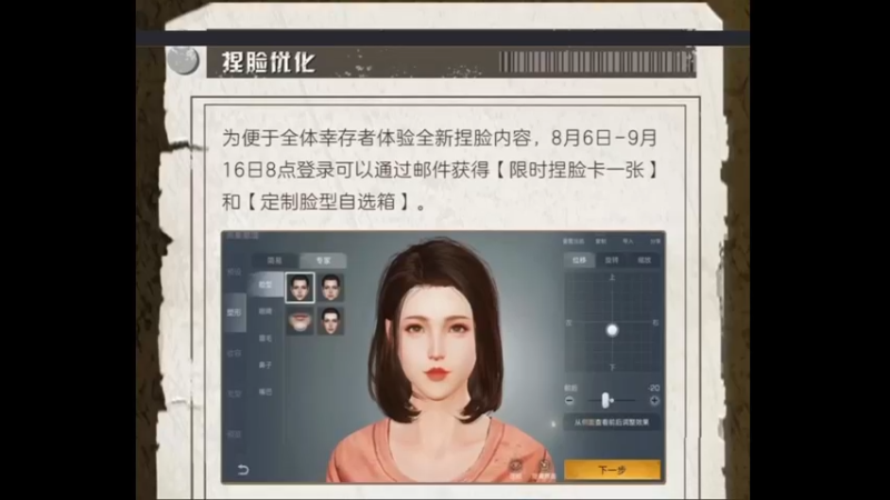 游戏攻略7