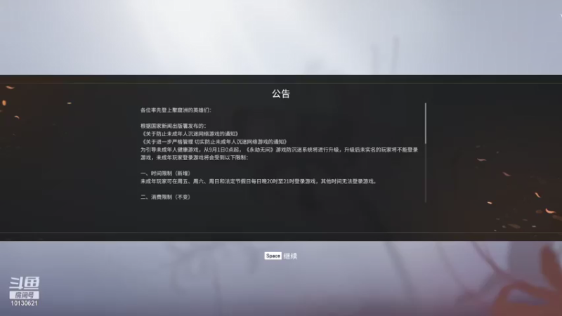 【2021-09-10 20点场】此至今年独钟你：想办法震特喵的~