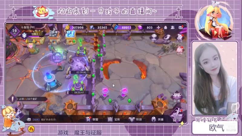 【2021-09-11 12点场】铃子是玲子吖：游戏：魔王与征服