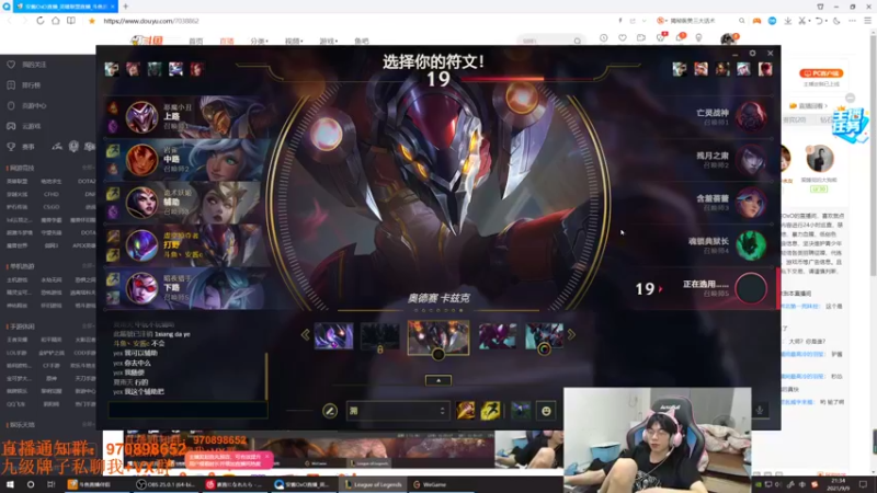 【2021-09-09 21点场】安酱OxO：峡谷大师冲王者穿刺刀螳螂创始人！
