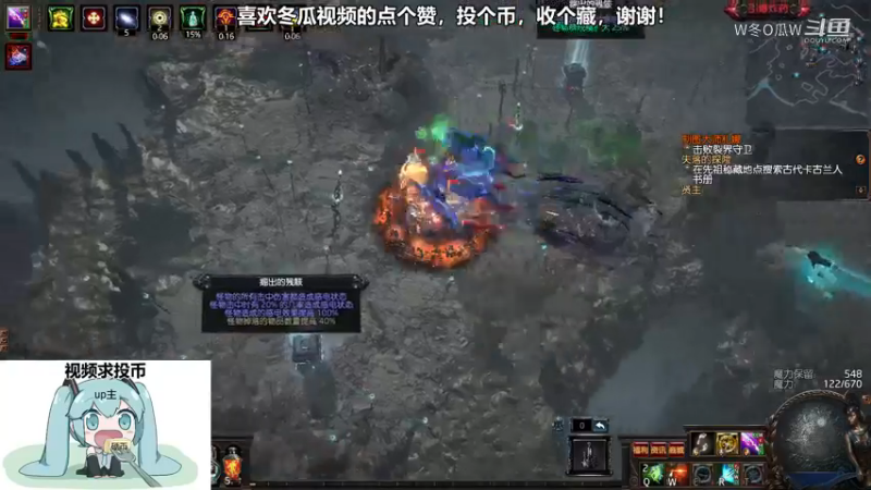 流放之路集锦