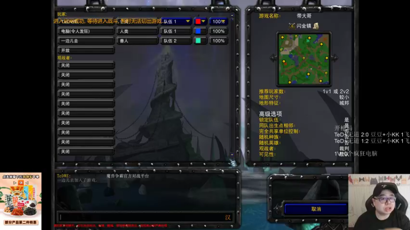 【TED出品】TeD带大哥系列56 该我上场1V2了
