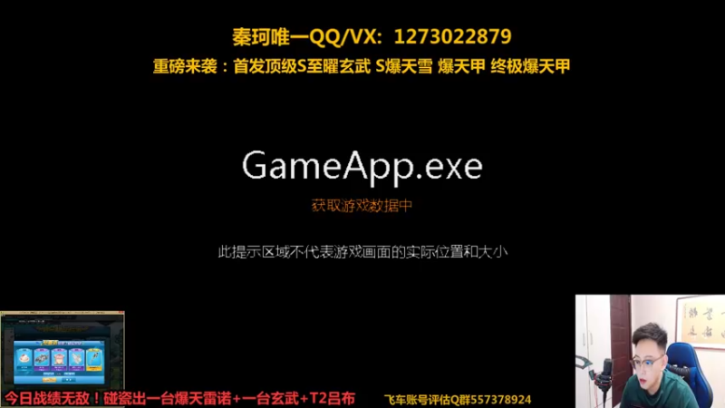 【2021-09-11 16点场】圆梦大师丶秦珂：爆天雪即将下架！锤起来！