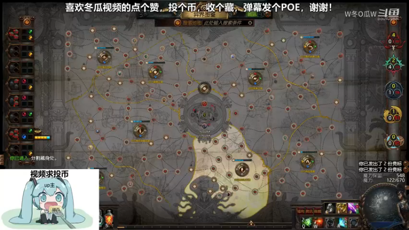流放之路集锦