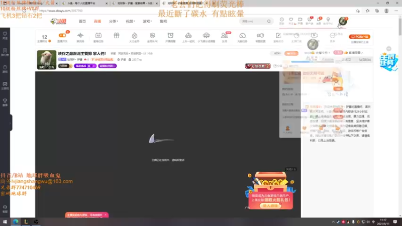 【2021-09-11 11点场】地球胖丶驴酱：峽谷之巔認真上分 不在擺爛能打多少是多少