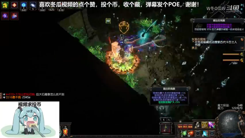 流放之路集锦