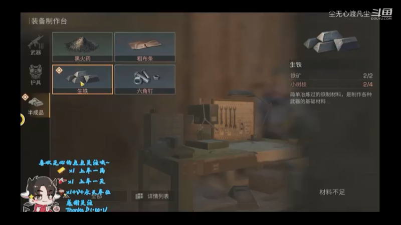 尘无心明日之后新手篇 (29)