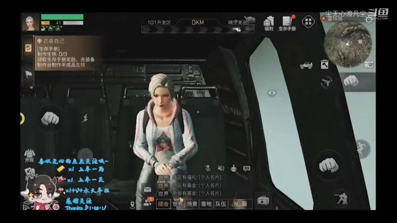 尘无心明日之后新手篇 (31)