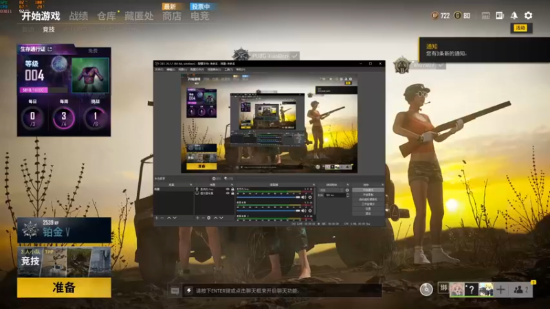 【2021-09-11 15点场】PUBG小德子：播着玩，别当真