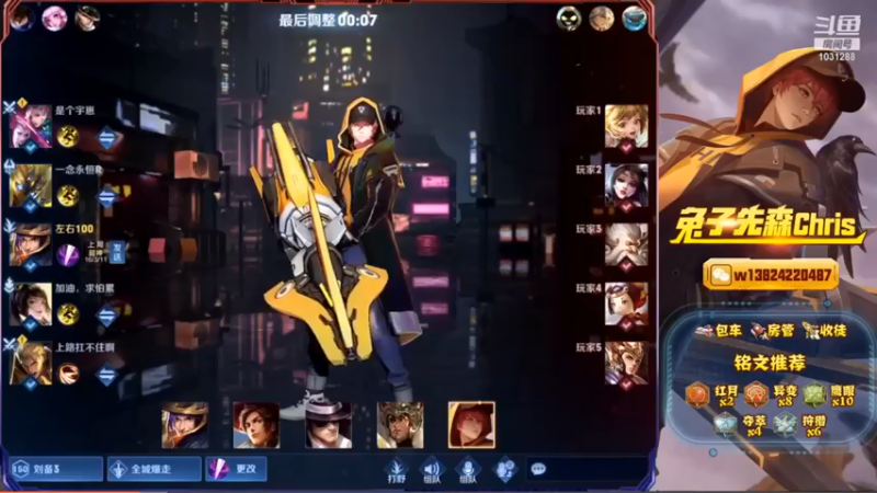 兔子直播集锦8