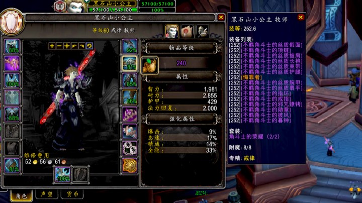 这团都是快乐的小朋友～pvp该有的样子