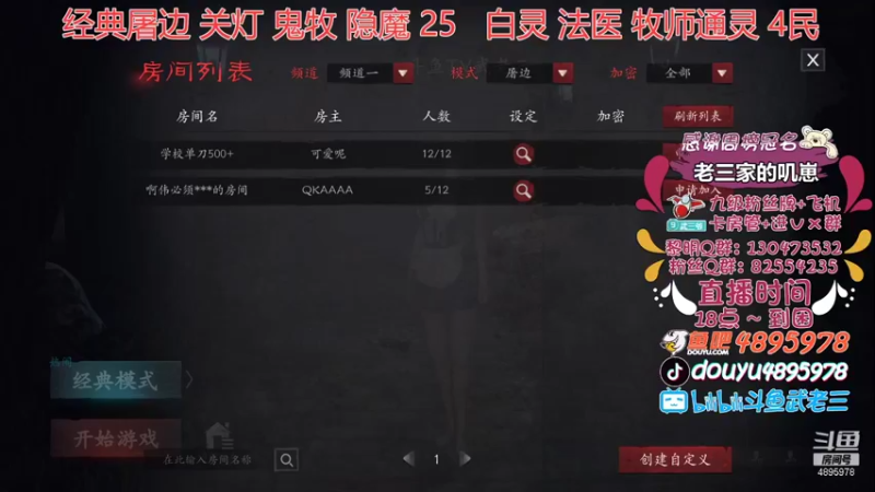 【2021-09-11 16点场】武老三丶：周末快乐呀 今天不玩坏人