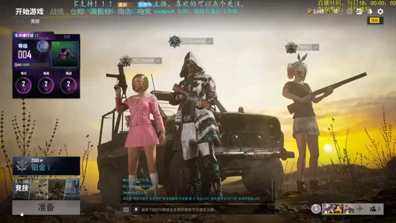 【2021-09-10 19点场】618是真滴帅：PUBG玩一会，8点环世界