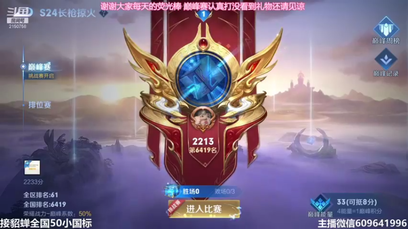 【2021-09-11 18点场】William丶威廉：国服貂蝉！貂蝉是信仰