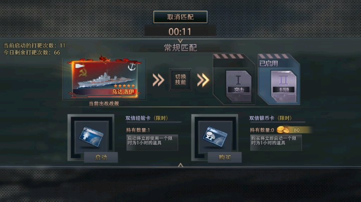 常规日常任务