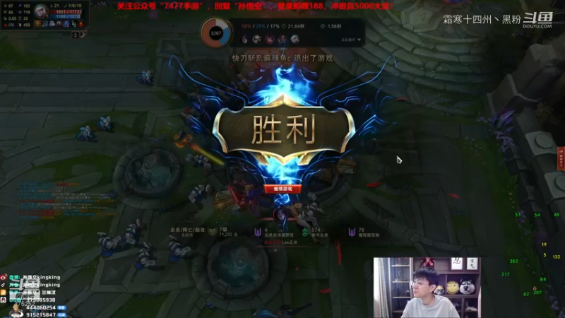 英雄主播剪辑 (113)