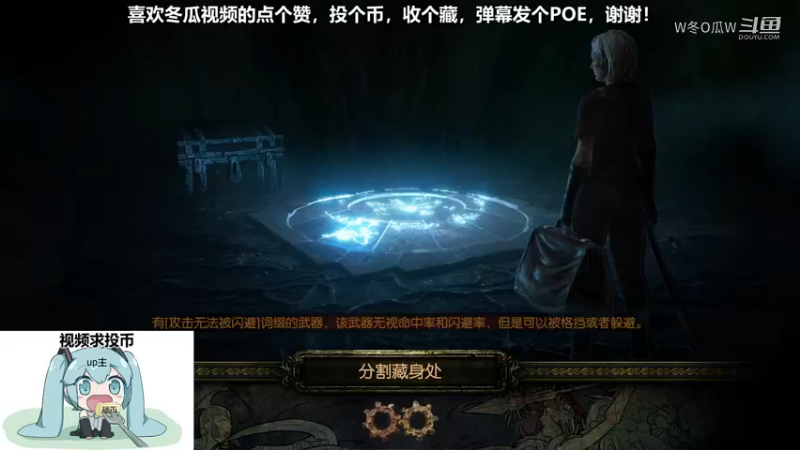 流放之路集锦