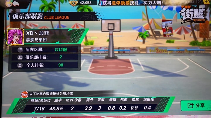 联赛
