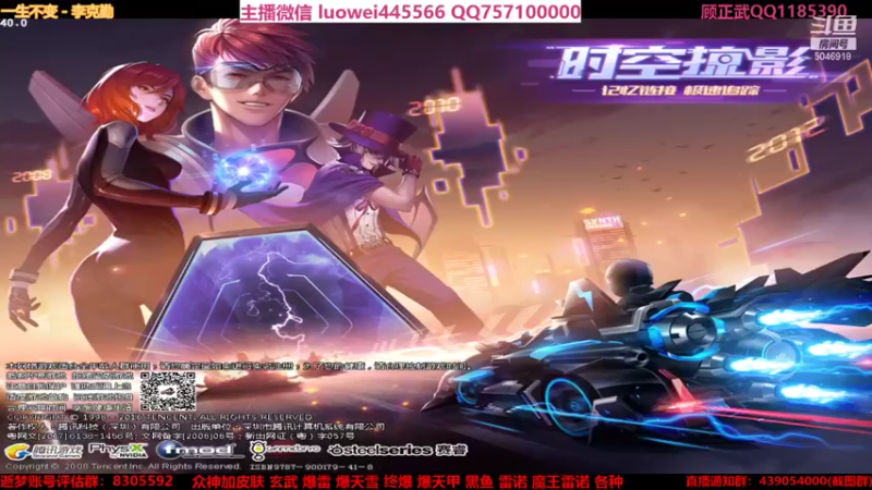 【2021-09-11 21点场】BN丶罗伟：晚上好，飞车玩起来