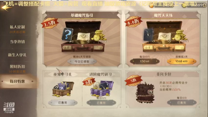 【2021-09-10 23点场】一只猫罢了：【直播】冲榜拉，调号，玩法讲解~~~