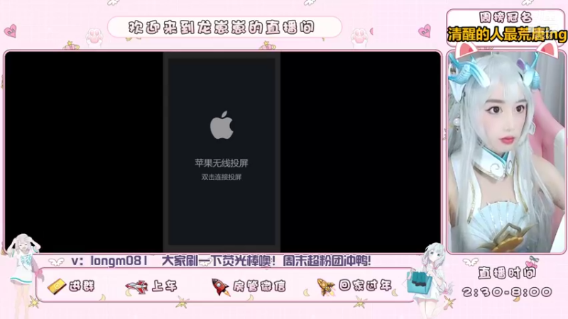 【2021-09-11 14点场】小龙女OuO：斗鱼第一小青龙cos ~