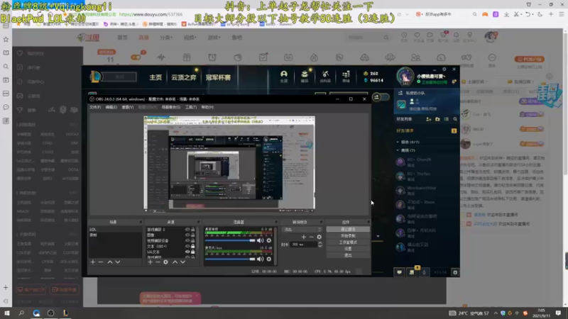 【2021-09-11 07点场】杀神丶晴空：斗鱼赵子龙：1区700分巨魔杰斯宗师教学