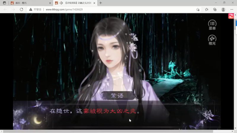 【橙光游戏】【沉眠之无尽深渊】湮灭线 消失的人